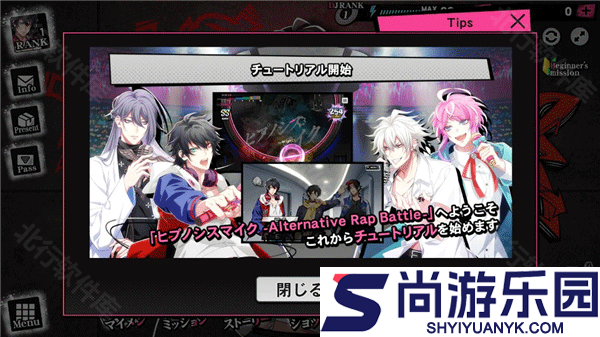 催眠麦克风日服官方版下载