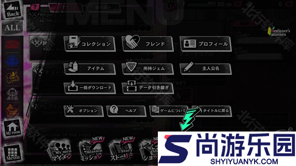 催眠麦克风日服官方版下载