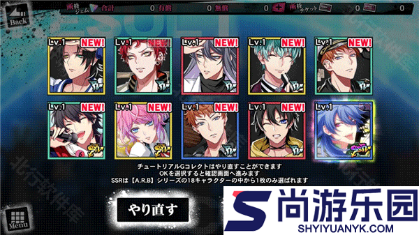 催眠麦克风日服官方版下载