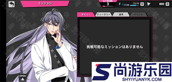 催眠麦克风日服官方版下载