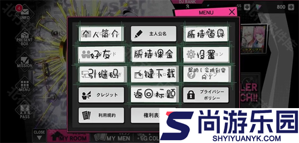 催眠麦克风日服官方版下载