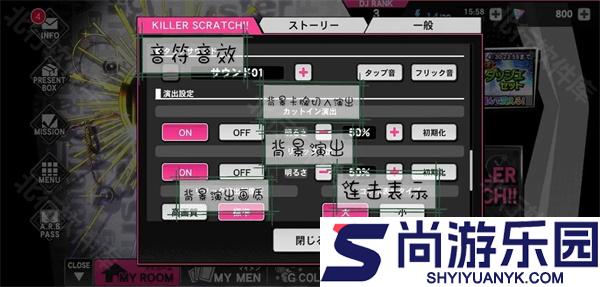 催眠麦克风日服官方版下载