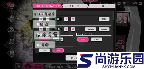 催眠麦克风日服官方版下载