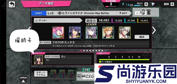 催眠麦克风日服官方版下载