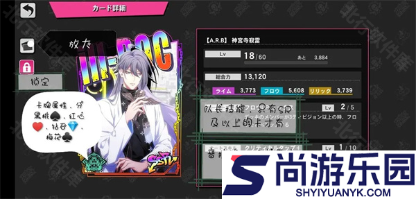 催眠麦克风日服官方版下载