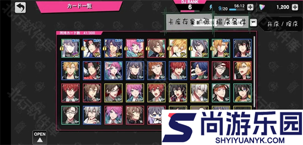 催眠麦克风日服官方版下载