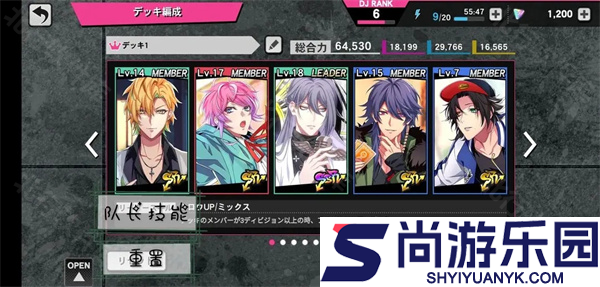 催眠麦克风日服官方版下载