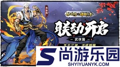 自在江湖最佳伙伴搭配