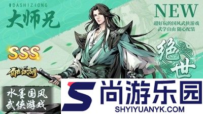 自在江湖最佳伙伴搭配