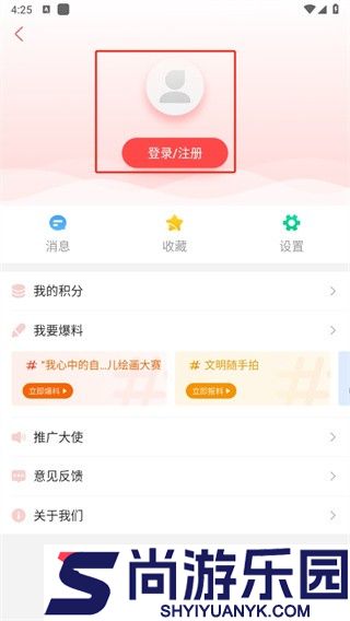 海南日报最新版下载安装