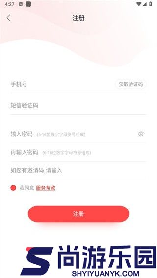 海南日报最新版下载安装