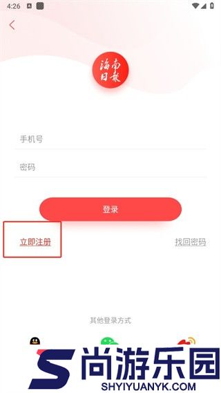 海南日报最新版下载安装