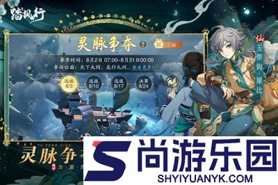 踏风行兑换码2026