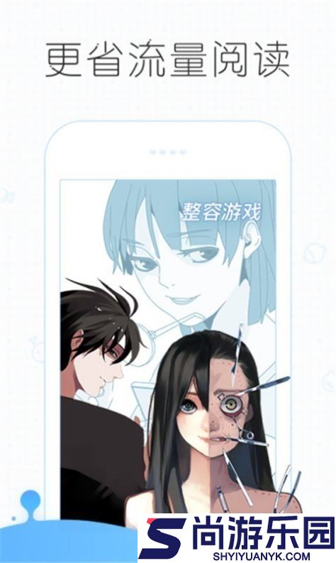 嘿咻漫画登录页面免费漫画版下载