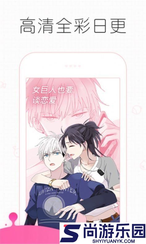 嘿咻漫画登录页面免费漫画版下载