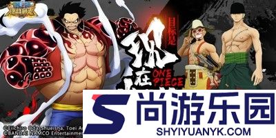 航海王燃烧意志兑换码最新合集