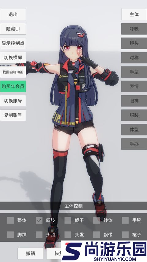 手办模特手机版下载