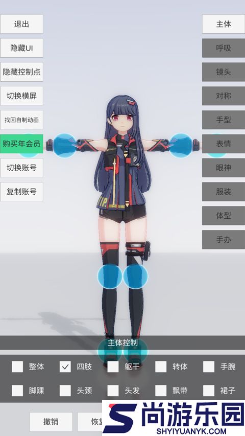 手办模特手机版下载