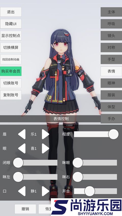 手办模特手机版下载