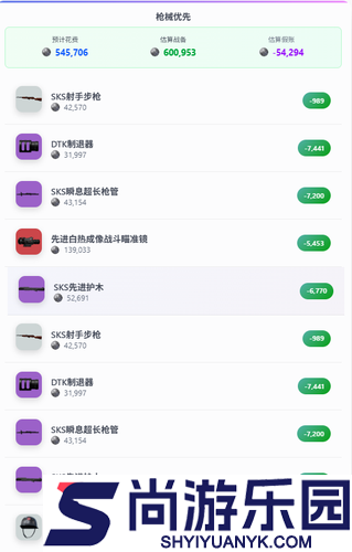 三角洲行动绝密航天卡战备