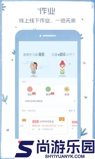 会课网学生版下载