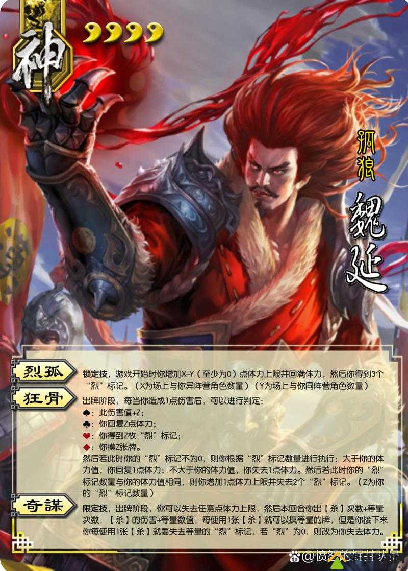 真三国无双8深度解析,魏延人物背景、得意武器及技能演示视频