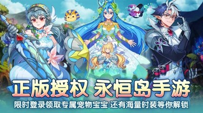 永恒岛之彩虹世界最强职业选择-永恒岛之彩虹世界哪个职业厉害