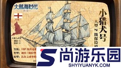 大航海时代传说开服时间