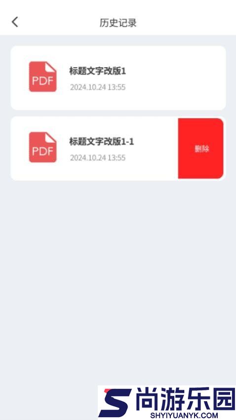 极速文档管家极速版下载
