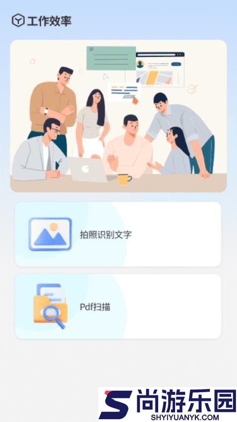 极速文档管家极速版下载