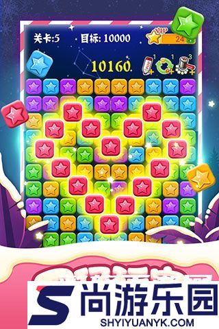 消灭星星最新版下载