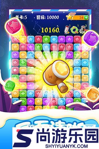 消灭星星最新版下载