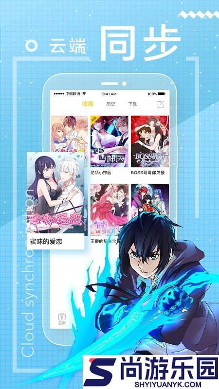 一起看漫画软件下载