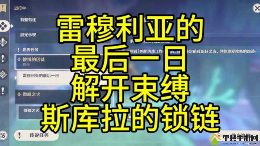 罗格朗的遗产,迷途中的探索,解锁穆里亚斯之门的神秘钥匙