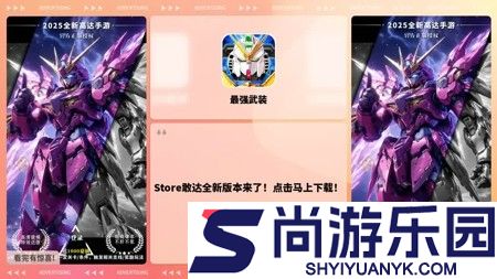 最强武装破解版免费下载