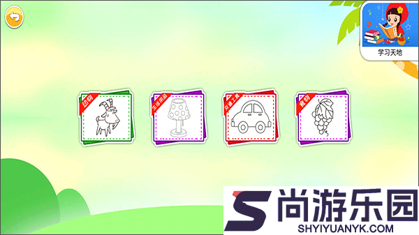 宝宝画画简笔画正版下载