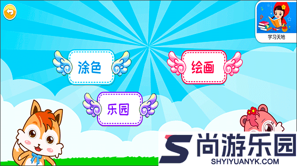 宝宝画画简笔画正版下载