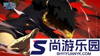 航海王壮志雄心兑换码2025汇总