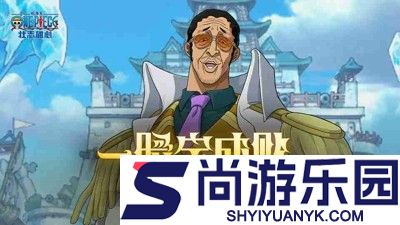 航海王壮志雄心兑换码2025汇总