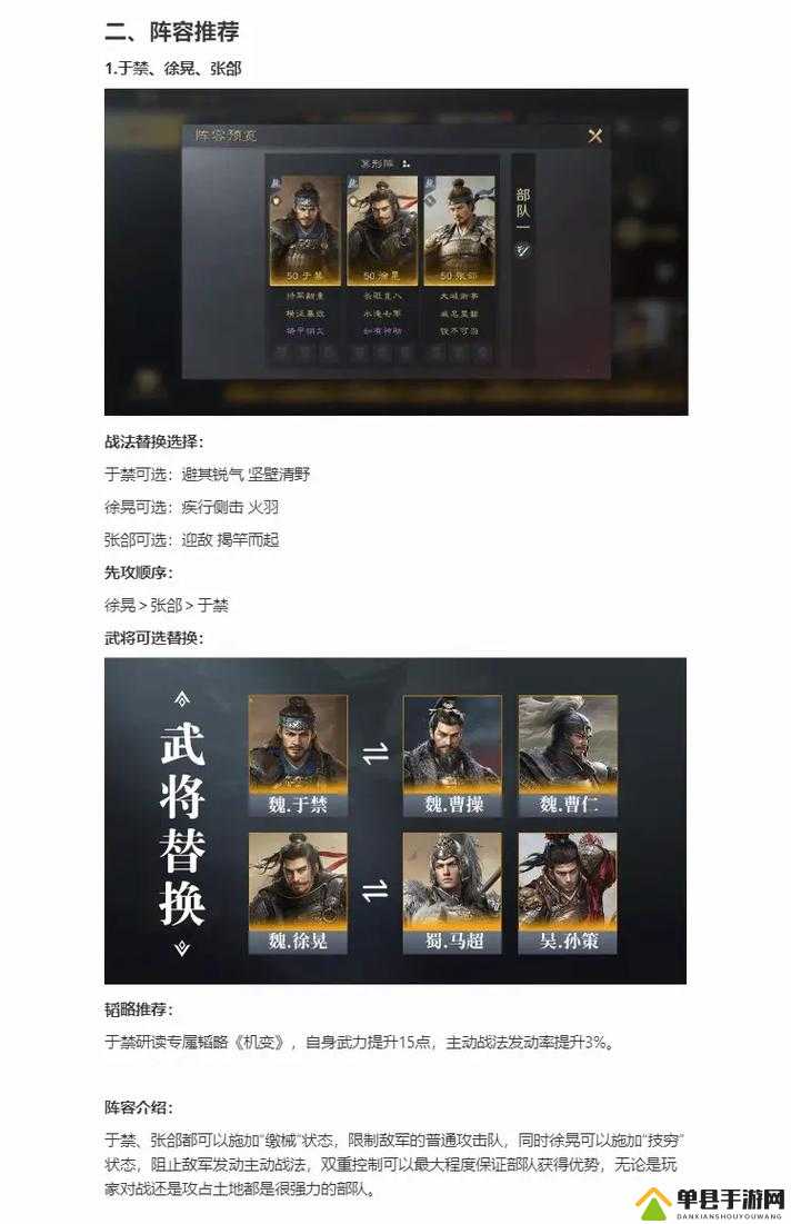 真三国无双8深度解析,张郃人物背景、得意武器及技能展示视频