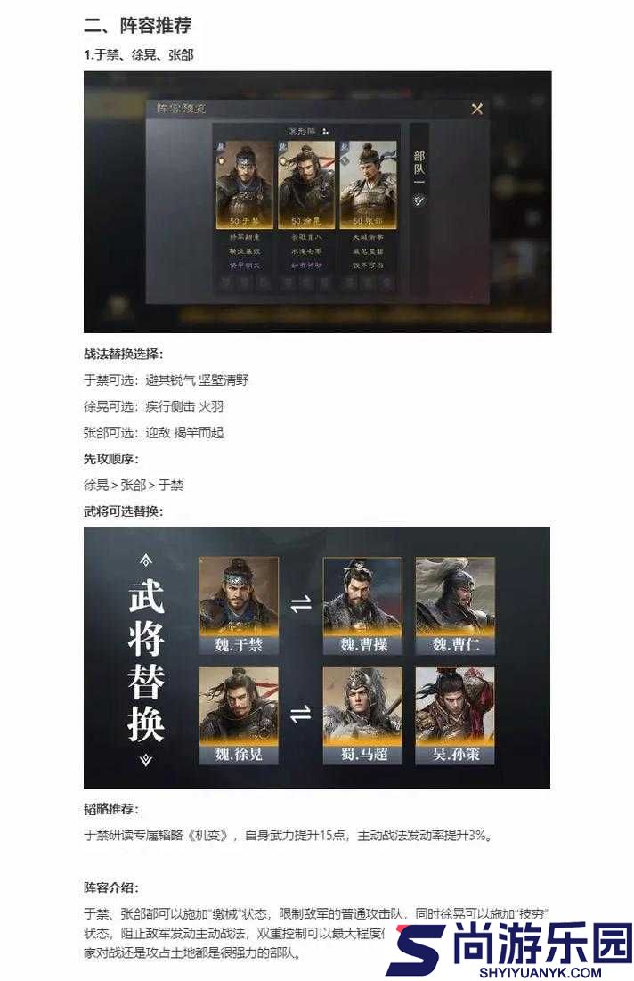 真三国无双8深度解析