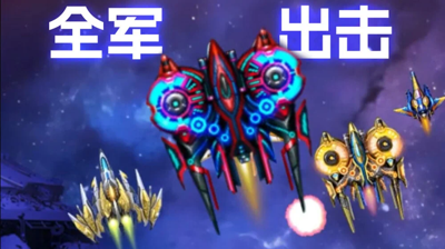 雷霆战机集结官方福利版下载-雷霆战机集结app官方下载安装