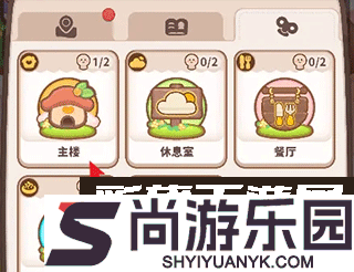 乌冬的旅店下载安装最新版