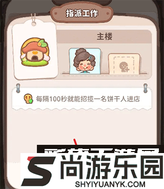 乌冬的旅店下载安装最新版