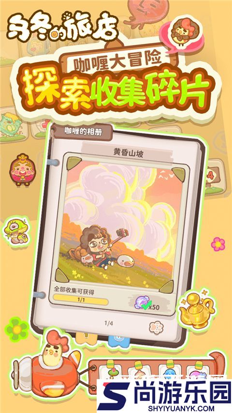 乌冬的旅店下载安装最新版