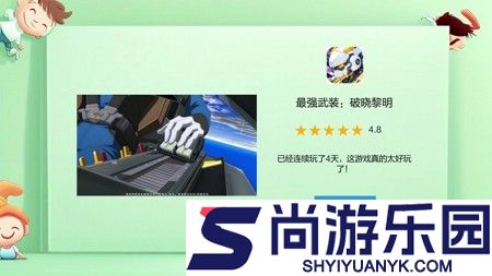 最强武装破晓黎明兑换码是多少