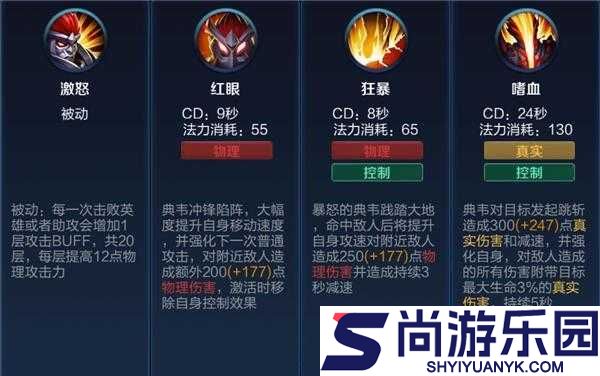 真三国无双8典韦角色深度剖析及得意武器技能演示视频