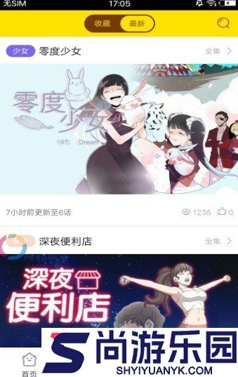 韩漫吧漫画APP下载