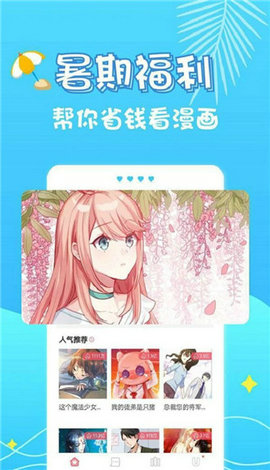 韩漫吧漫画APP下载