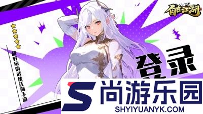 自在江湖最强流派推荐